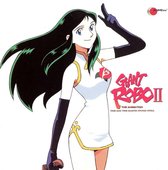 Giant Robo 2 (Original Soundtrack)