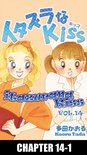 itazurana Kiss, Chapter Collections 52 - itazurana Kiss