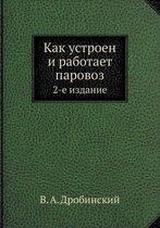 Kak Ustroen I Rabotaet Parovoz 2-E Izdanie
