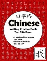 Chinese Writing Practice Book