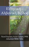 Parallel Bible Halseth 1752 - Ελληνική - Αλβανική Βίβλος