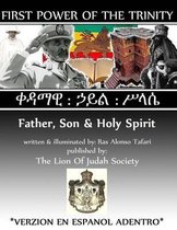 First Power of the Trinity: Father Son & Holy Spirit
