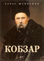 Kobzar: Ukrainian language