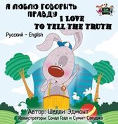 Russian English Bilingual Collection- I Love to Tell the Truth