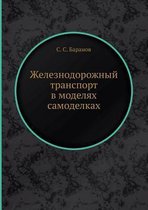 Zheleznodorozhnyj Transport V Modelyah Samodelkah