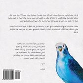 The Story of Filomena (Arabic Edition)