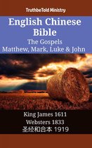Parallel Bible Halseth English 1313 - English Chinese Bible - The Gospels - Matthew, Mark, Luke & John