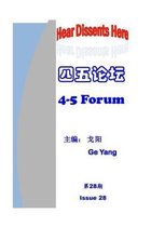 4-5 Forum Issue 28