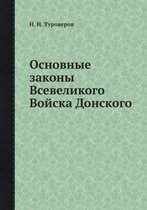 Osnovnye Zakony Vsevelikogo Vojska Donskogo