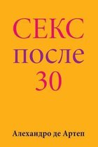 Sex After 30 (Russian Edition)