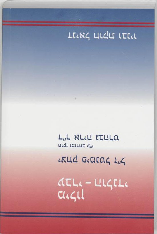 Cover van het boek 'Woordenboek Hebreeuws-Nederlands' van Jitschak Pimentel