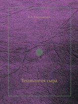 Технология сыра