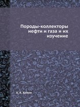 Porody-Kollektory Nefti I Gaza I Ih Izuchenie