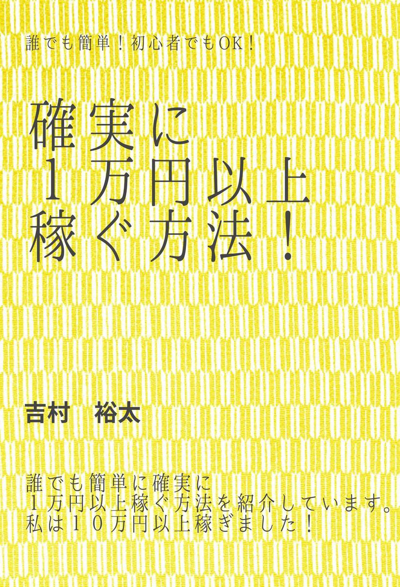 確実に 稼ぐ方法 Ebook Boeken Bol Com