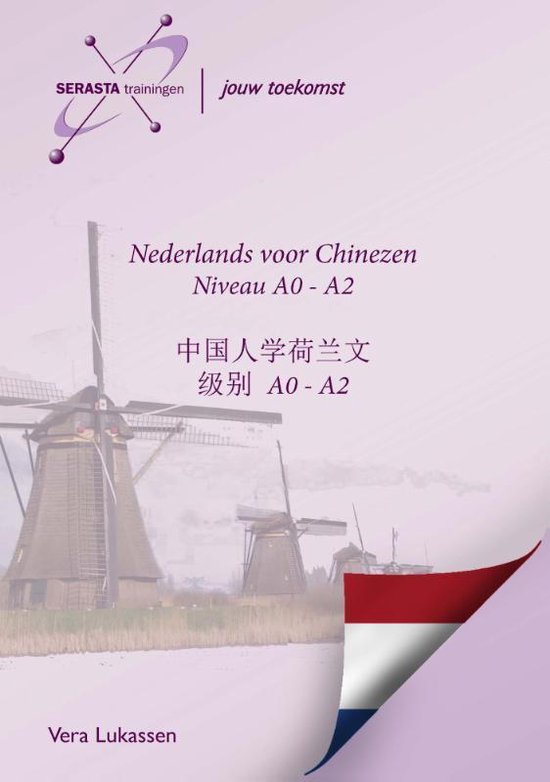 Nederlands voor Chinezen - cover