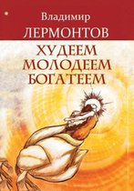 Hudeem, Molodeem, Bogateem. Prodvinutyj Kurs Raboty S Obrazami  Preobrazhenie