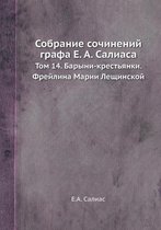 Собрание сочинений графа Е. А. Салиаса