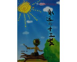 Mãi Mãi Tuổi Mười Ba