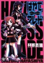 Hayate X Blade, Volume 1