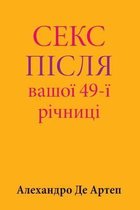 Sex After Your 49th Anniversary (Ukrainian Edition)