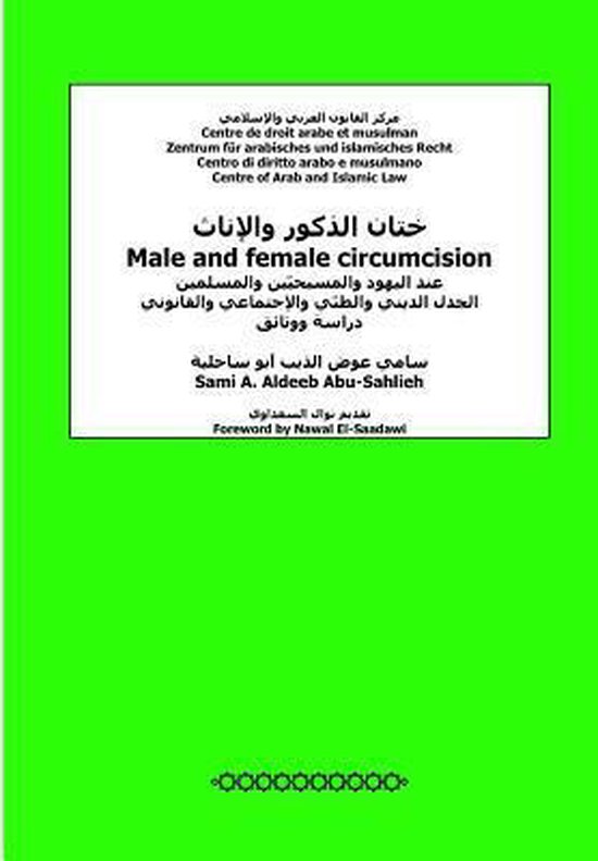 Male and Female Circumcision (Arabic) - cover