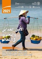 The State of Food Security and Nutrition in the World-The State of Food Security and Nutrition in the World 2021 (Arabic Edition)