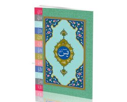Cami Boy Yasin-i Şerif Cüzü (Fihristli)