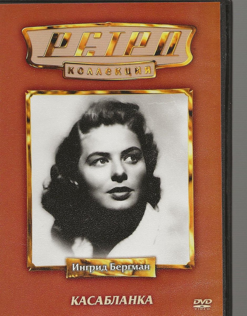 INGRID BERGMAN 4 DVD BOX ( Russische Import)
