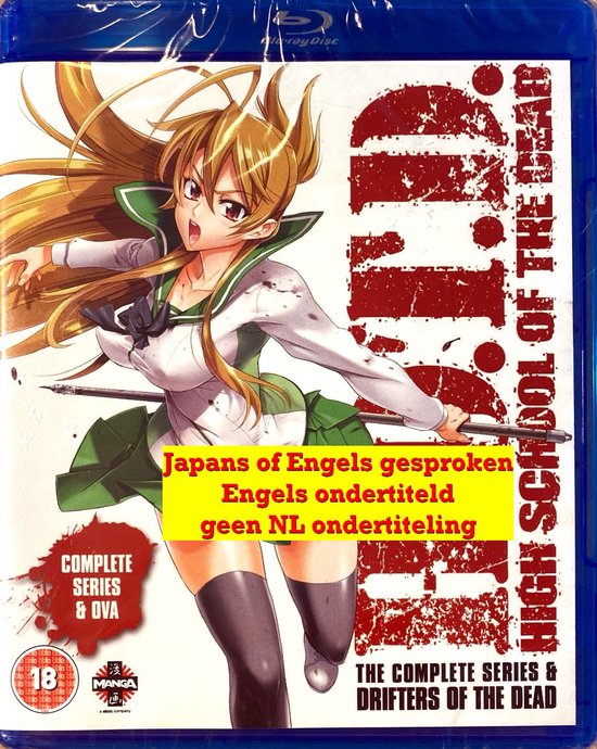 High School Of The Dead: Drifters Of The Dead Edition