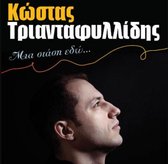Kostas Trintafyllidis - Astrikos Hartis (CD)