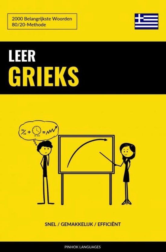 Foto: Leer grieks snel gemakkelijk effici nt