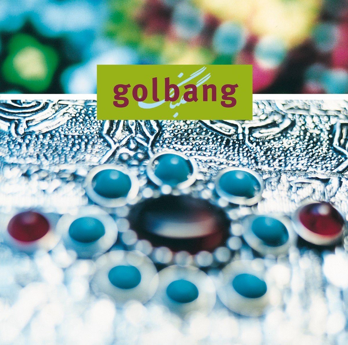 Rostam Mirlashari - Golbang (Iranian Folk Music) (CD)