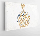 Ramadan Kareem wenskaart in Arabische kalligrafie. Creative Vector Logo Vertaald: Moge het een gelukkige Ramadan zijn voor jou en je families. - Moderne schilderijen - Horizontaal