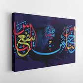 Islamitische kalligrafie Hadith: De beste van mensen is iemand die mensen ten goede komt. Het verhaal van het leven van de profeet Mohammed. Voor het ontwerp van islamitische feestdagen - Modern Art Canvas - Horizontaal - 785945194 - 40*30 Horizontal