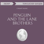 Penguin and the Lane Brothers. Стюарт Келлс. Обзор