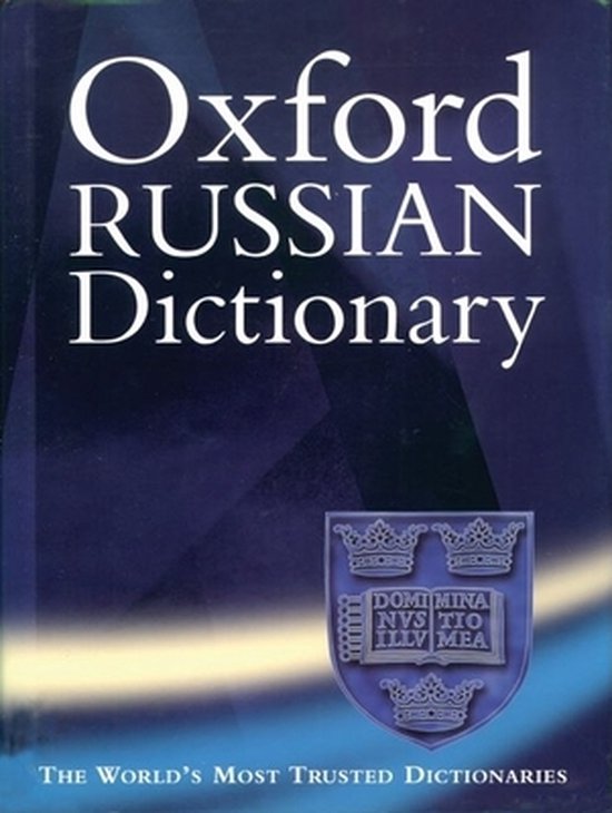 9780198601609 - The Oxford Russian Dictionary