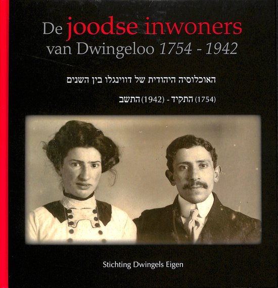 De Joodse inwoners van Dwingeloo 1754 – 1942