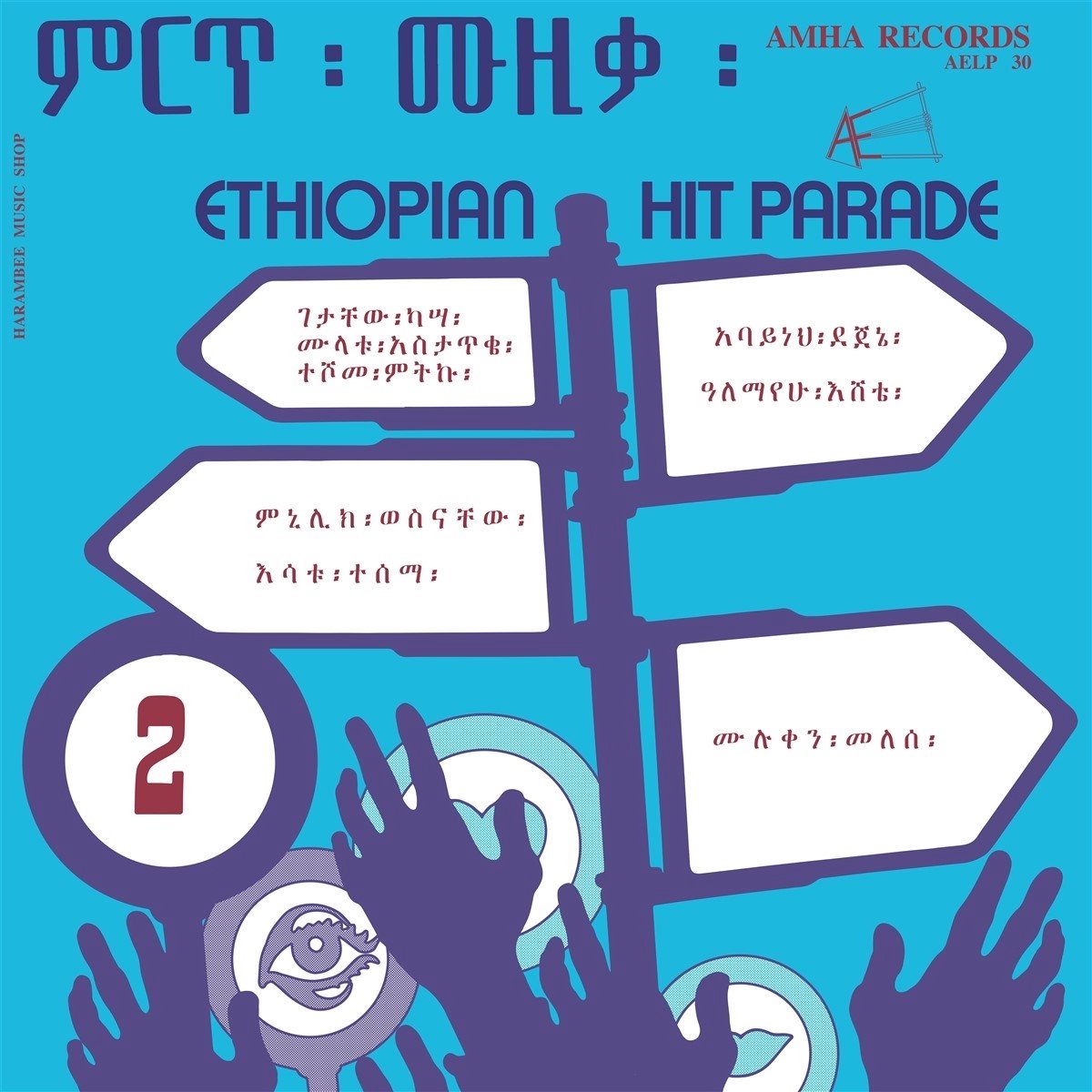 Various Artists - Ethiopian Hit Parade, Vol. 2 (LP)