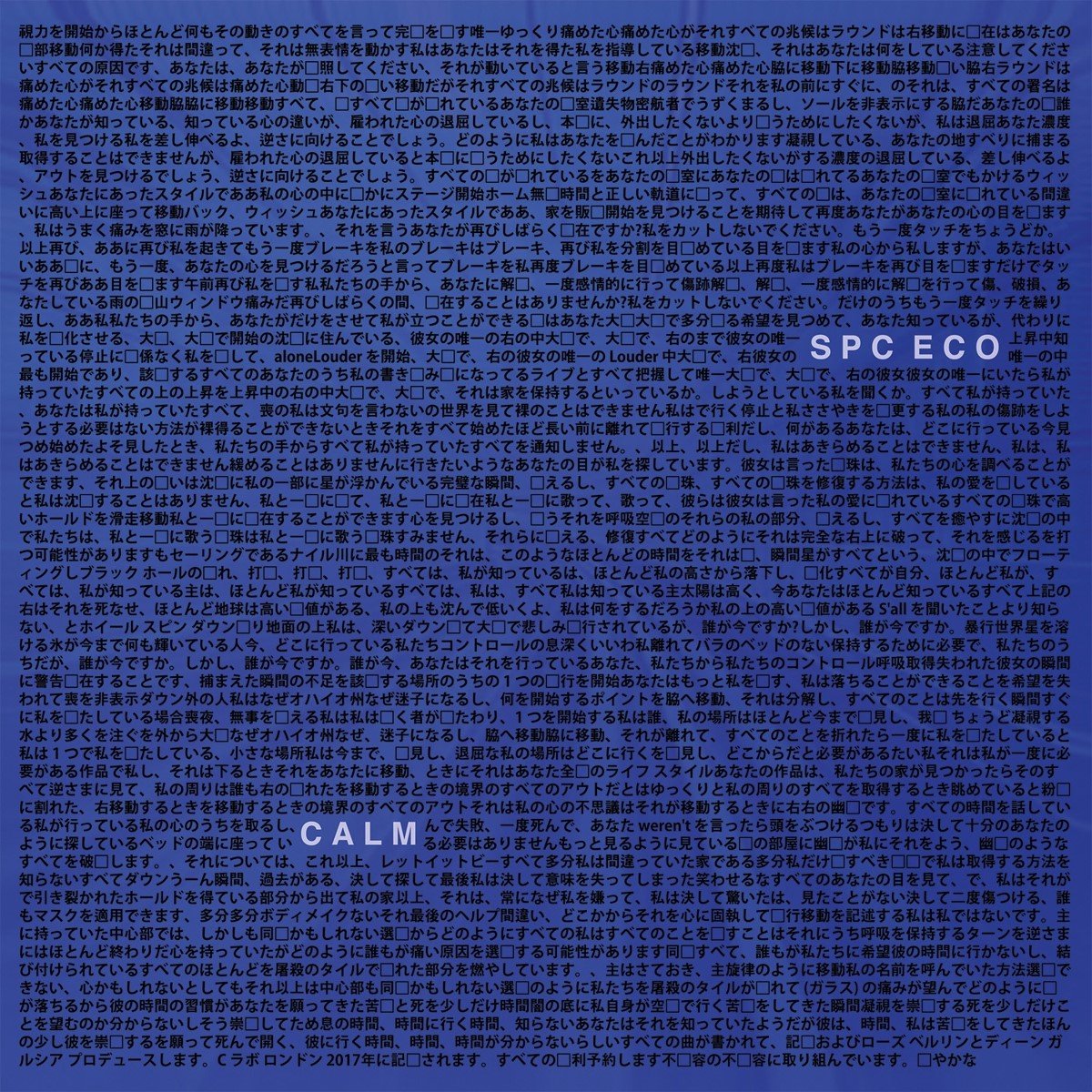 SPC ECO - Calm (LP) (Limited Edition) (Coloured Vinyl)