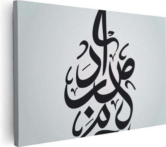 Artaza - Canvas Schilderij - Arabische Letters - Tekens - Foto Op Canvas - Canvas Print