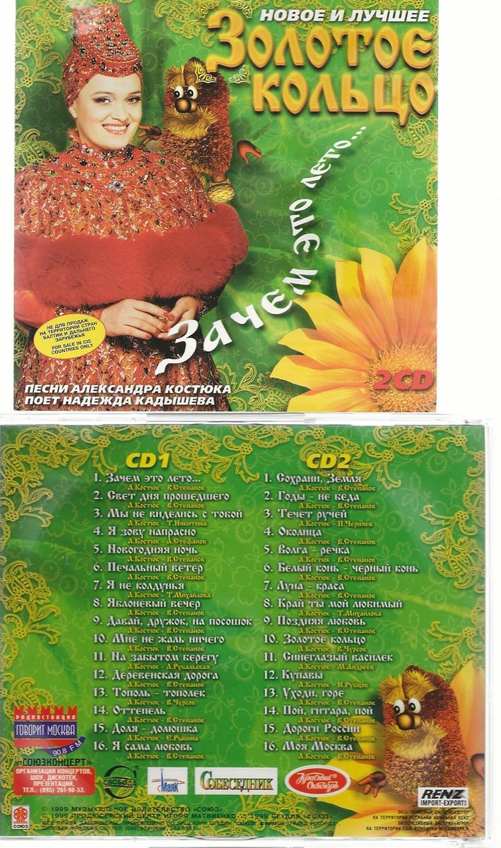RUSSISCHE MUZIEK 2 CD SET