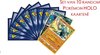 Afbeelding van het spelletje Pokemon kaarten bundel 10 glimmende kaarten! - Pokemon bundel 10 holo kaarten!