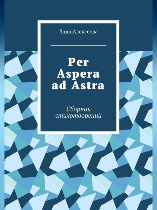 Алексеева лада никитична