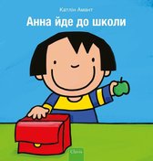 Anna  -   Anna in de klas (POD Oekraïense editie)
