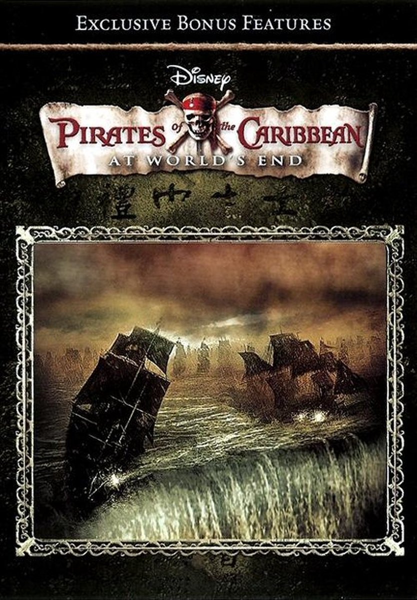 Pirates of the Caribbean: At World's End - Exclusive Bonus Features