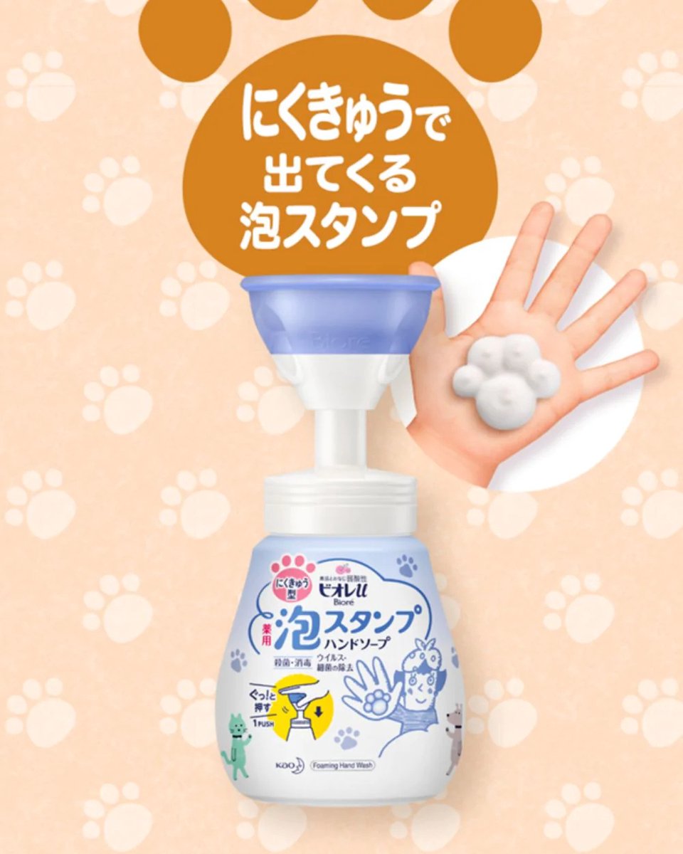 Foam Stamp Hand Soap (Paw) - Handzeep schuim hondenpoot stempel - Tiktok zeep