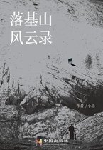 Fantastic Memoirs of the Rocky Mountains