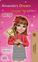 English Hebrew Bilingual Collection- Amanda's Dream (English Hebrew Bilingual Book)