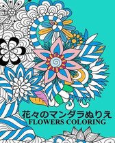 Flowers Coloring