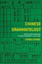 Chinese Grammatology